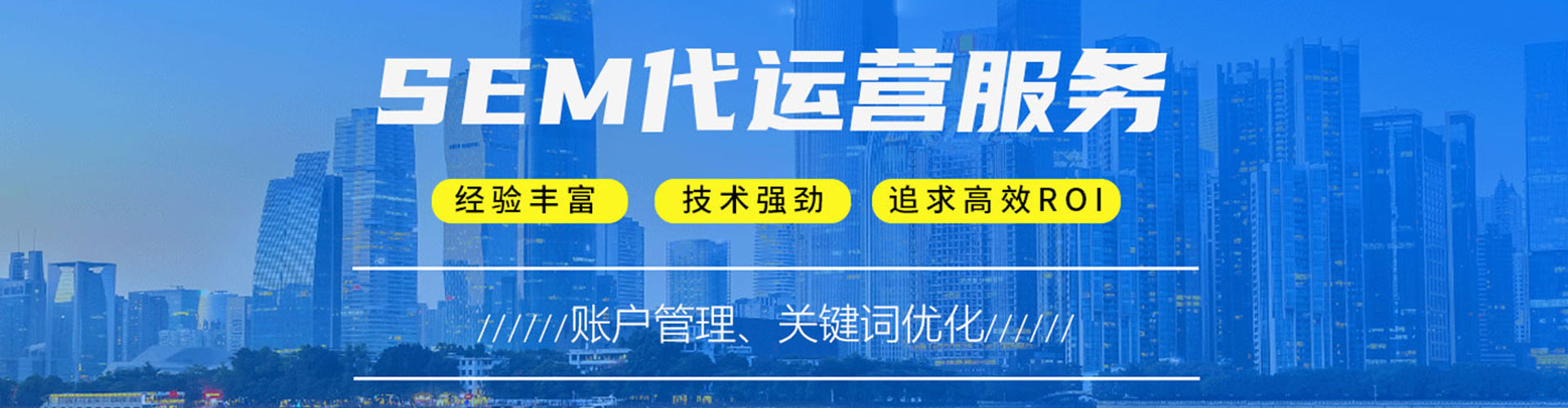 鸡东竞价开户推广